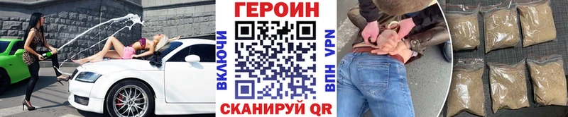 как найти наркотики  Инта  блэк спрут маркетплейс  ГЕРОИН белый 
